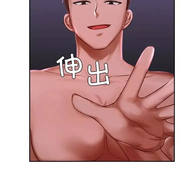 爱的游乐园第3話