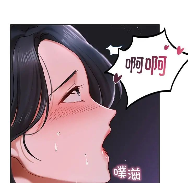 爱的游乐园第3话