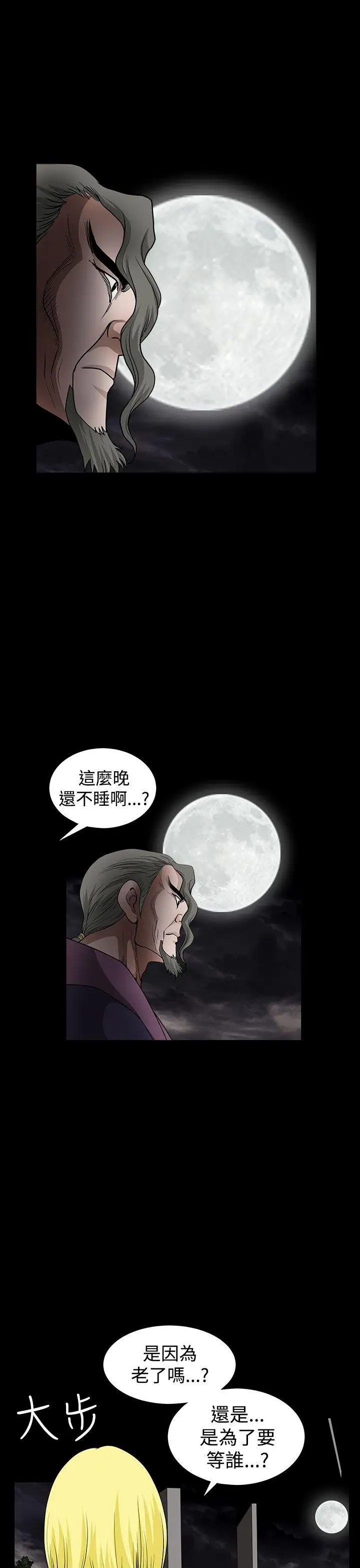 煦娜第14话