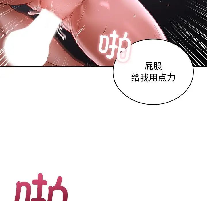 爱的游乐园第3话