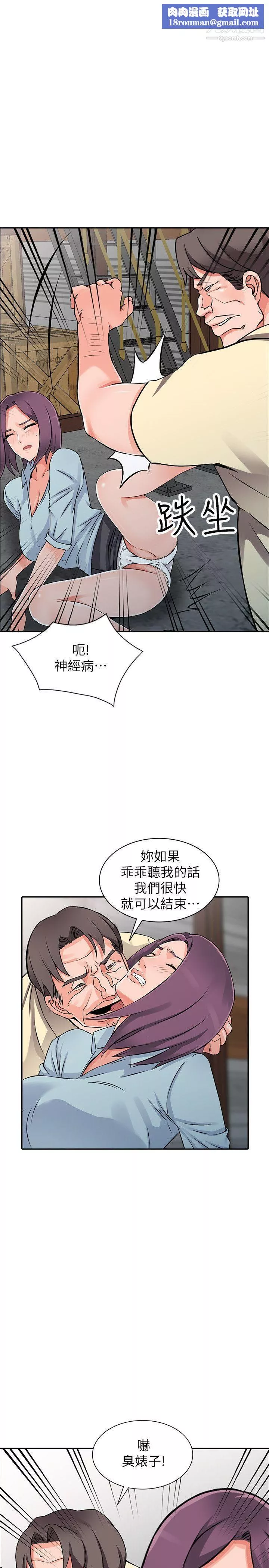 異鄉人:意外桃花源第18話-被裡長蹂躪的秘書