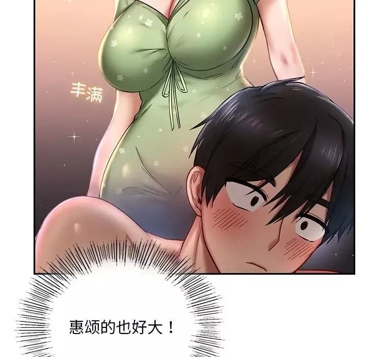 爱的游乐园第3話