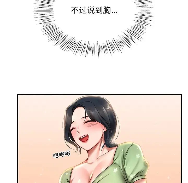 爱的游乐园第3話