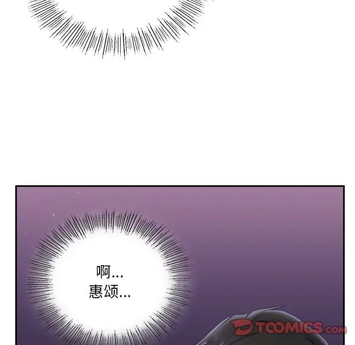 爱的游乐园第3話