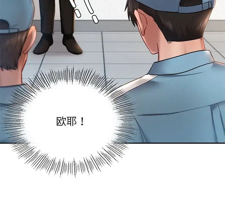 爱的游乐园第3话