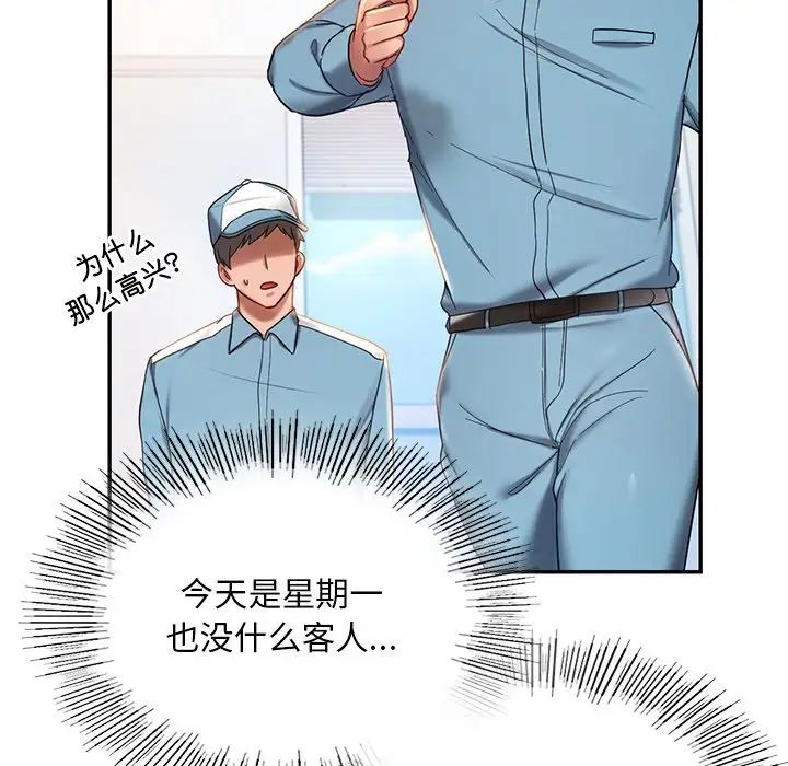 爱的游乐园第3话