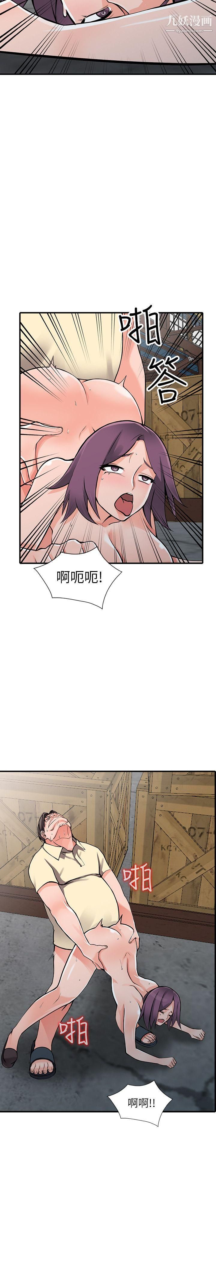 异乡人:意外桃花源第19话-管傢隐藏的慾望