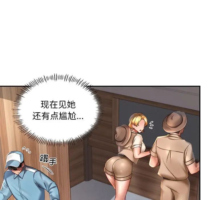爱的游乐园第3話