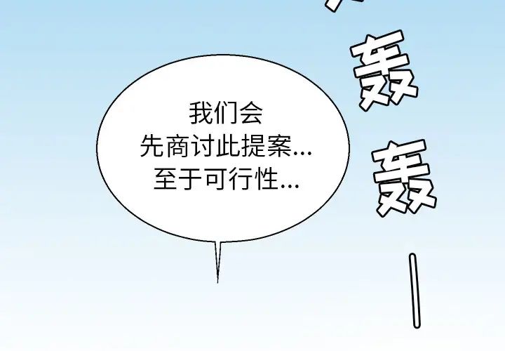後娜第1话