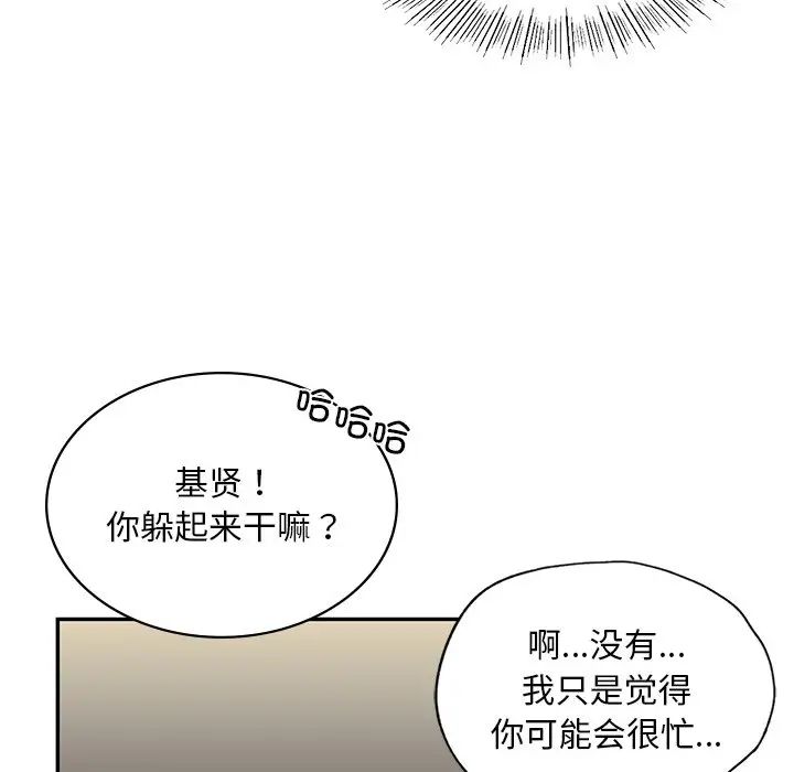 爱的游乐园第3話