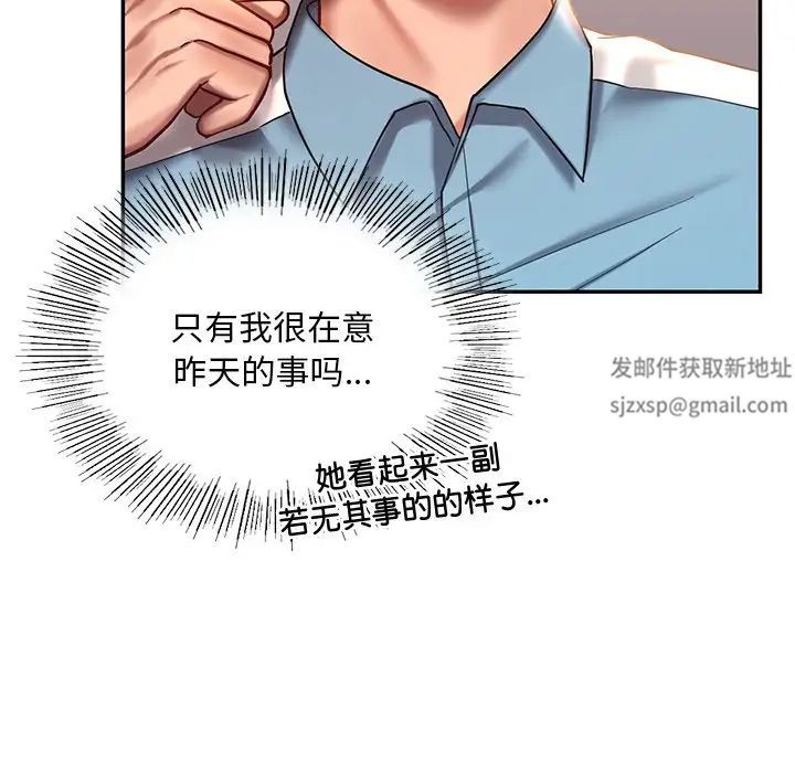 爱的游乐园第3話