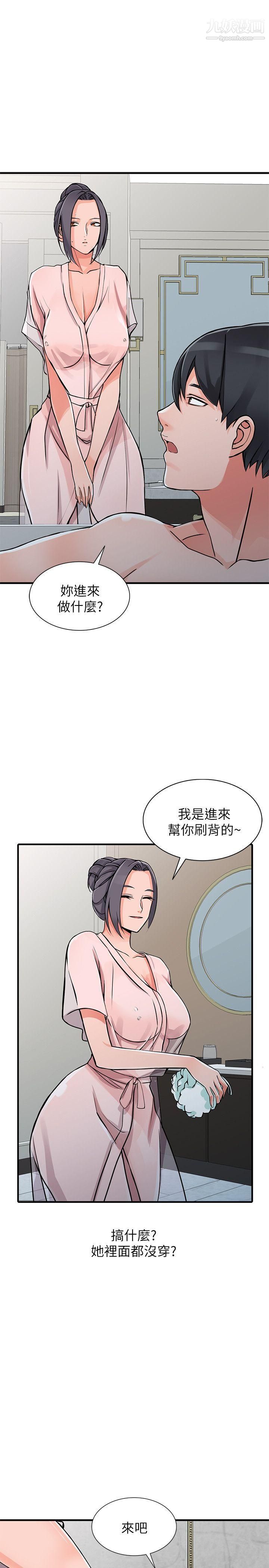 异乡人:意外桃花源第19话-管傢隐藏的慾望