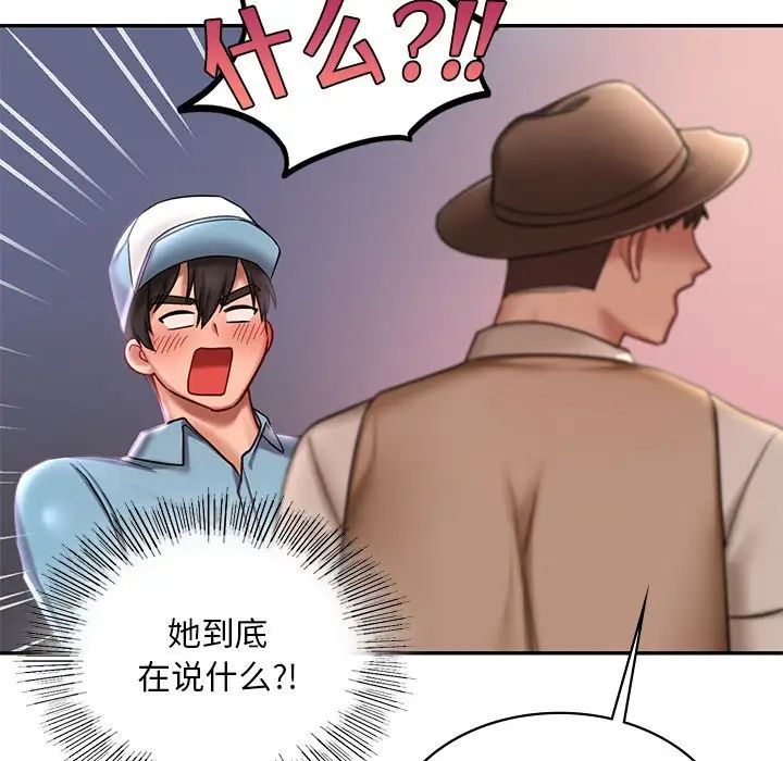 爱的游乐园第3話