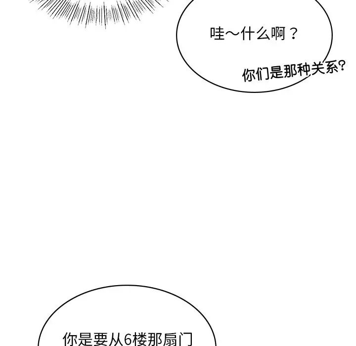 爱的游乐园第3話