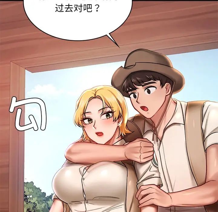 爱的游乐园第3話
