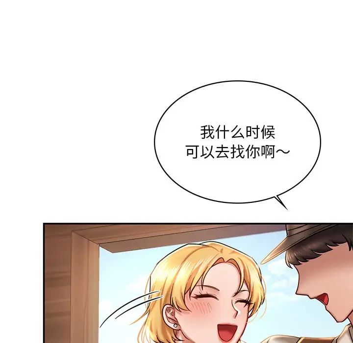 爱的游乐园第3話