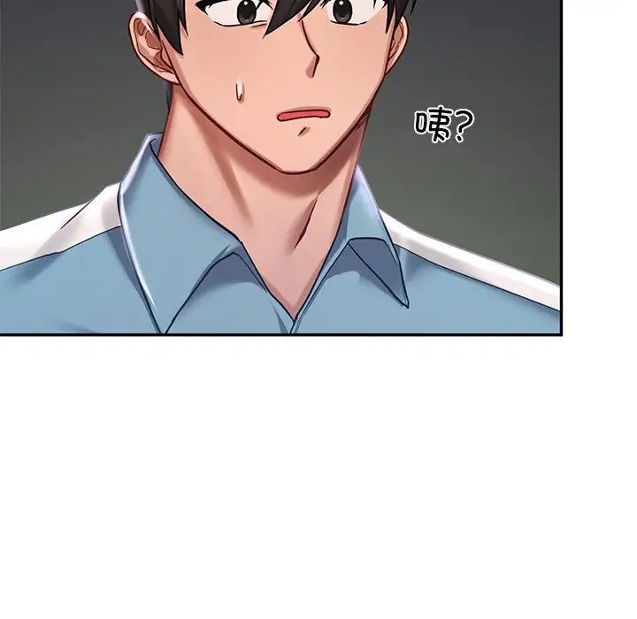爱的游乐园第3話