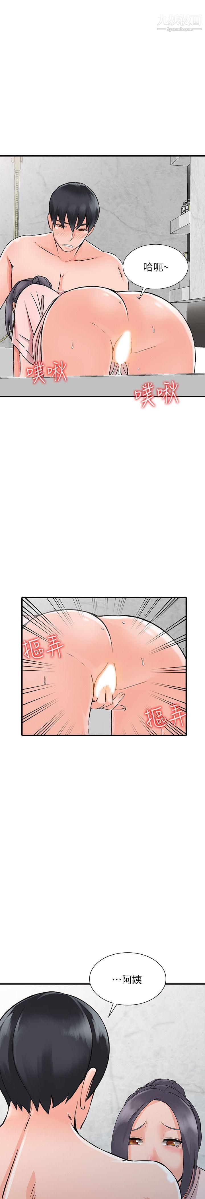 异乡人:意外桃花源第19话-管傢隐藏的慾望