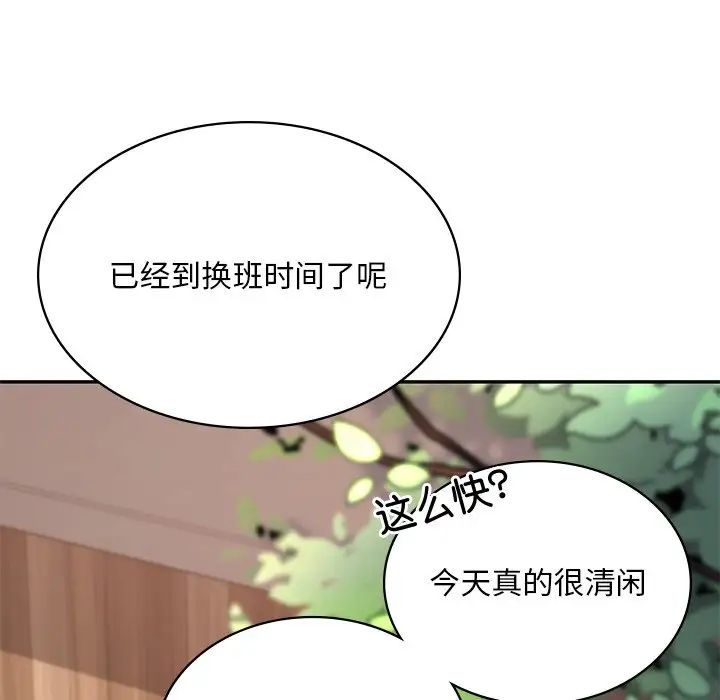 爱的游乐园第3話
