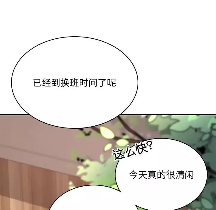 爱的游乐园第3話