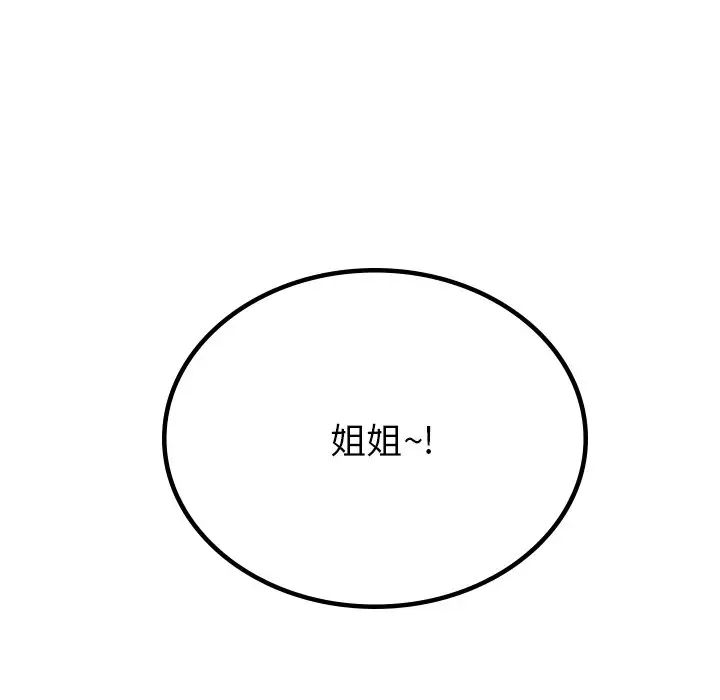 爱的游乐园第3話