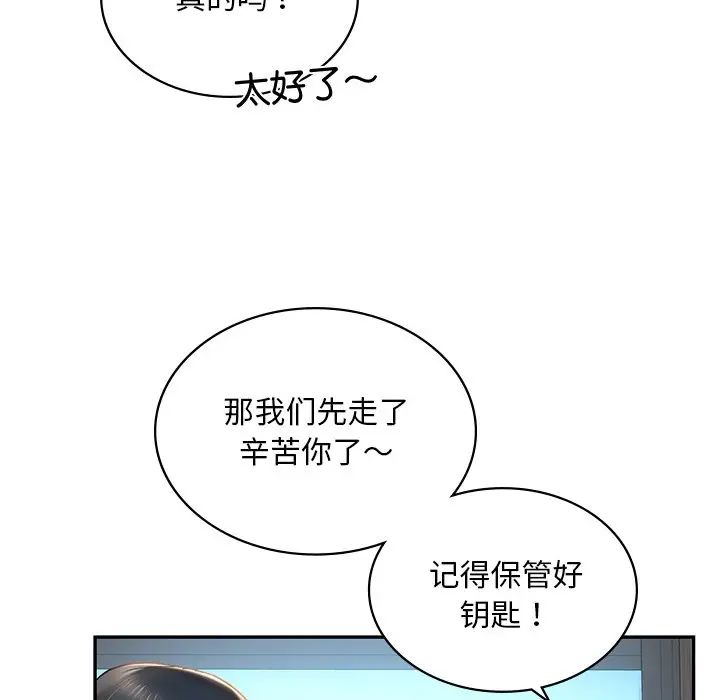 爱的游乐园第3話