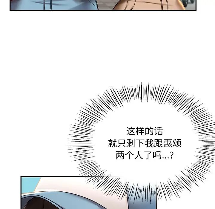 爱的游乐园第3话