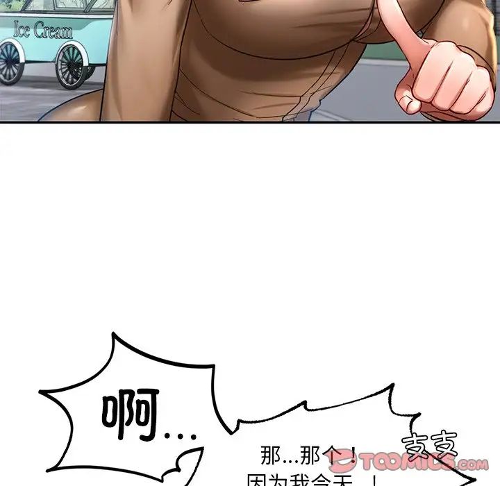 爱的游乐园第3话