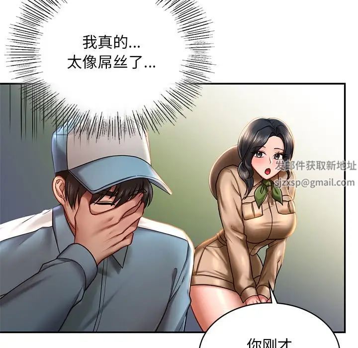 爱的游乐园第3話