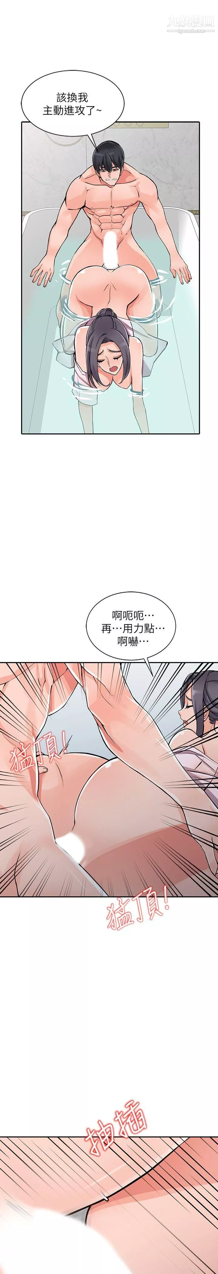 異鄉人:意外桃花源第20話-拜託別碰芝穗