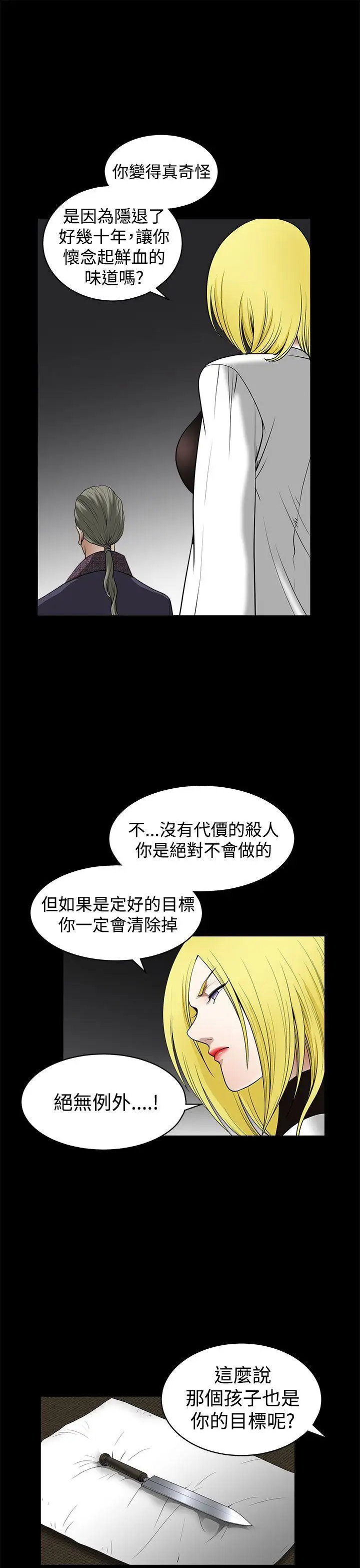 煦娜第16话