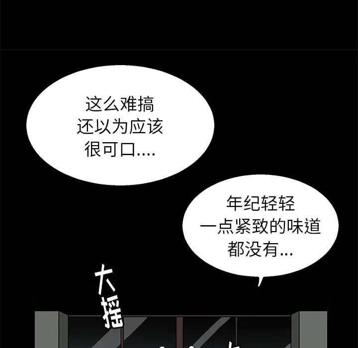后娜第1话