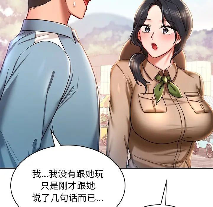 爱的游乐园第3话