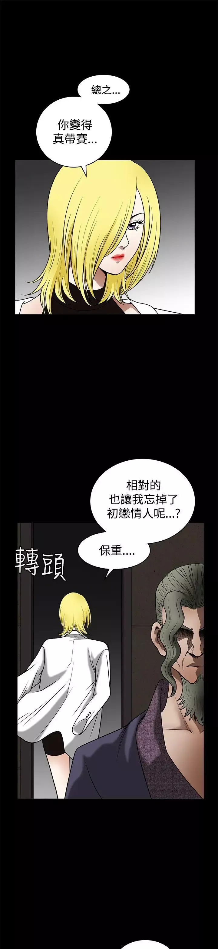 煦娜第16話