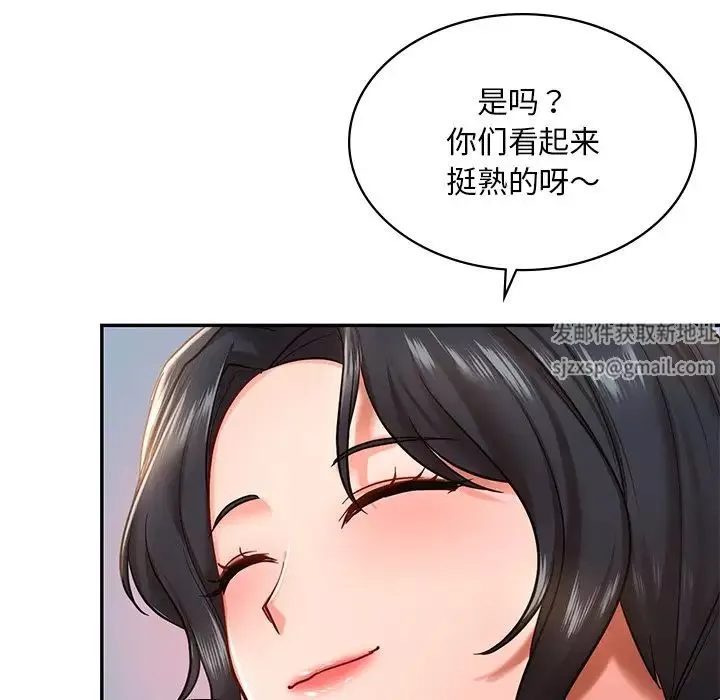 爱的游乐园第3話