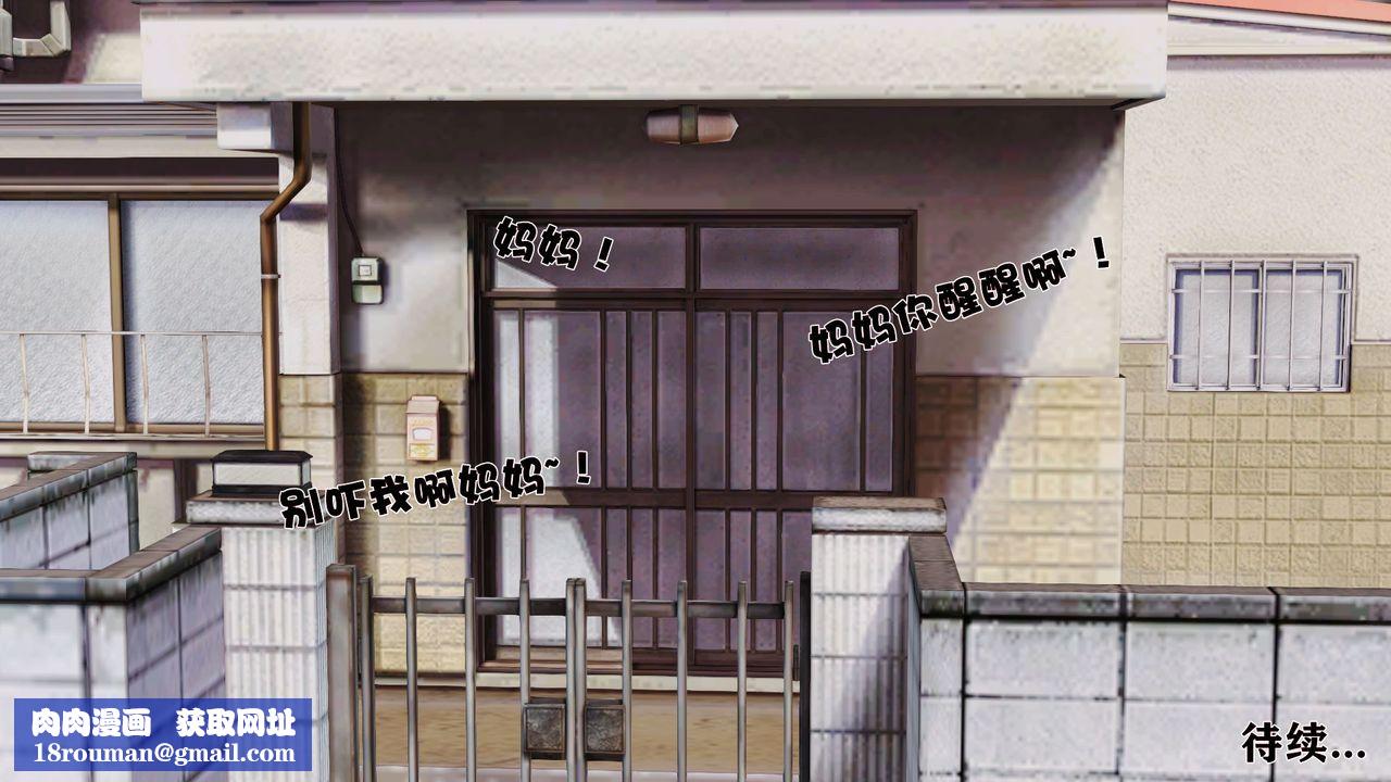 [3D]性母第14话