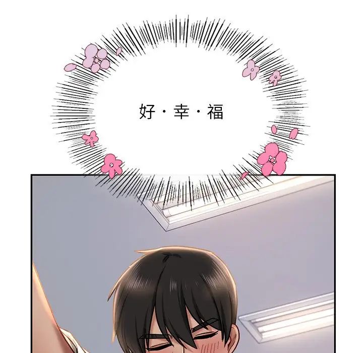爱的游乐园第3話