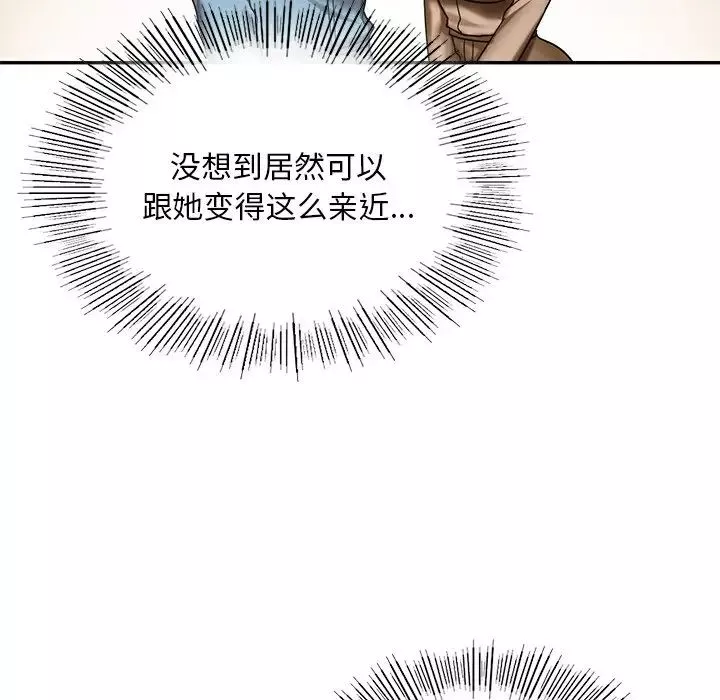 爱的游乐园第3話