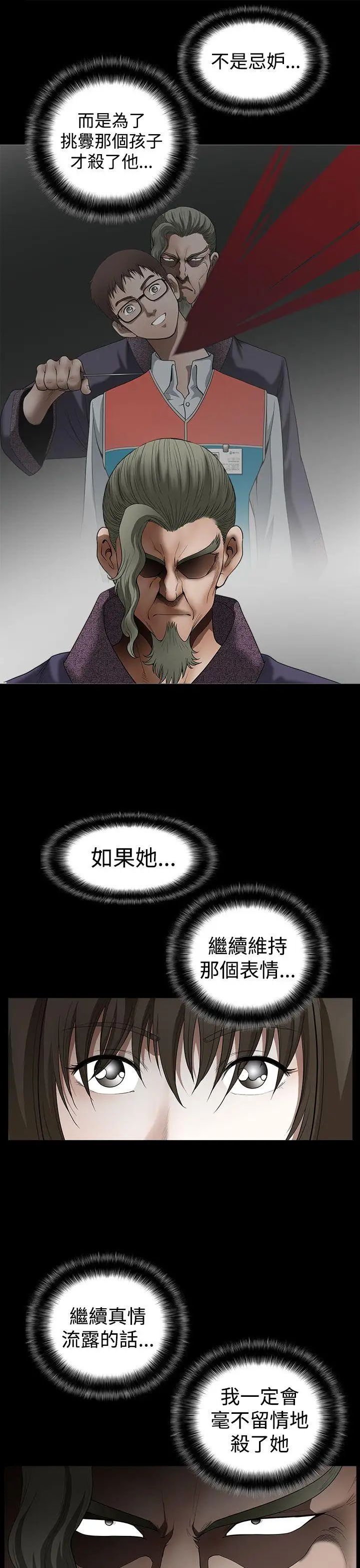 煦娜第16话