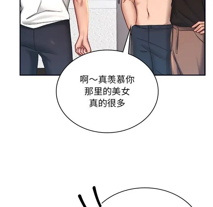 爱的游乐园第3话