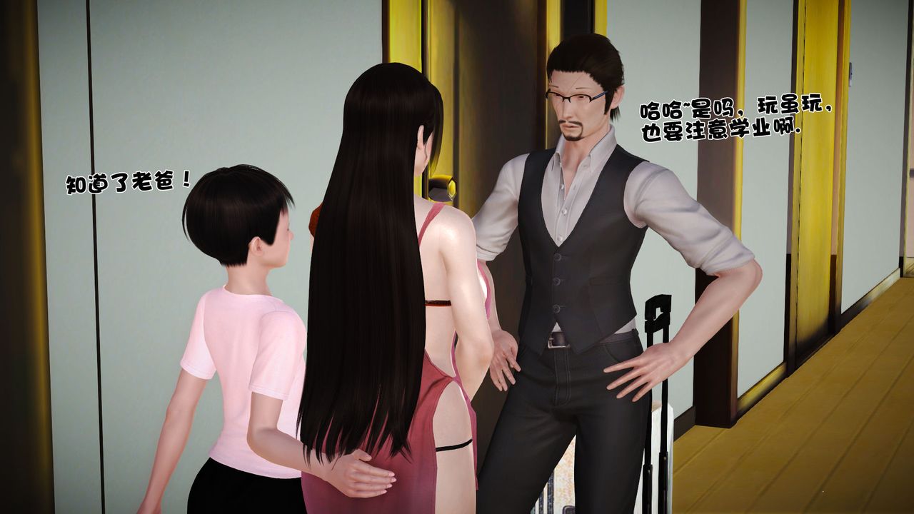 [3D]性母第15話