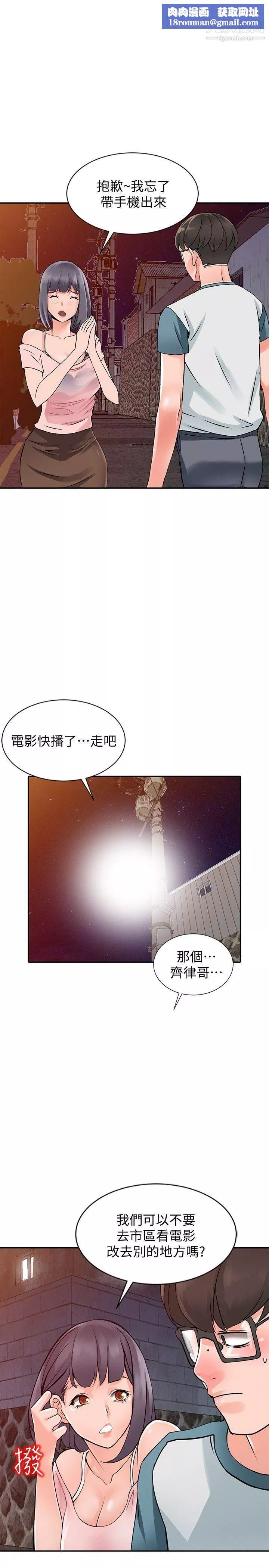 異鄉人:意外桃花源第21話-清純芝穗的誘惑