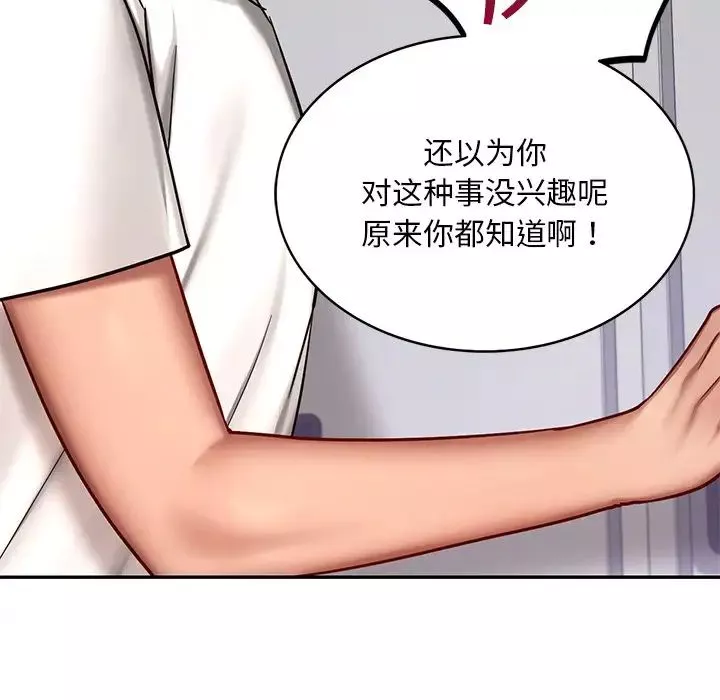 爱的游乐园第3話