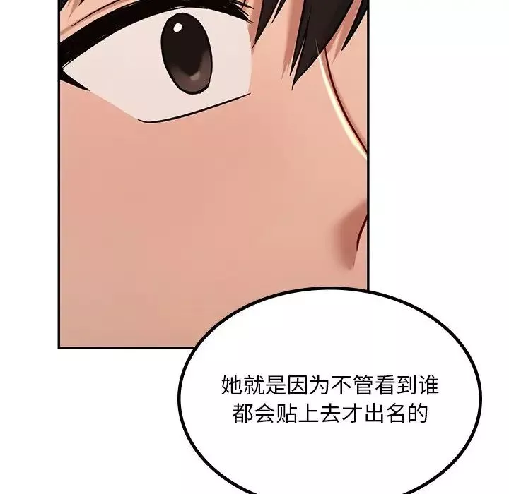 爱的游乐园第3話