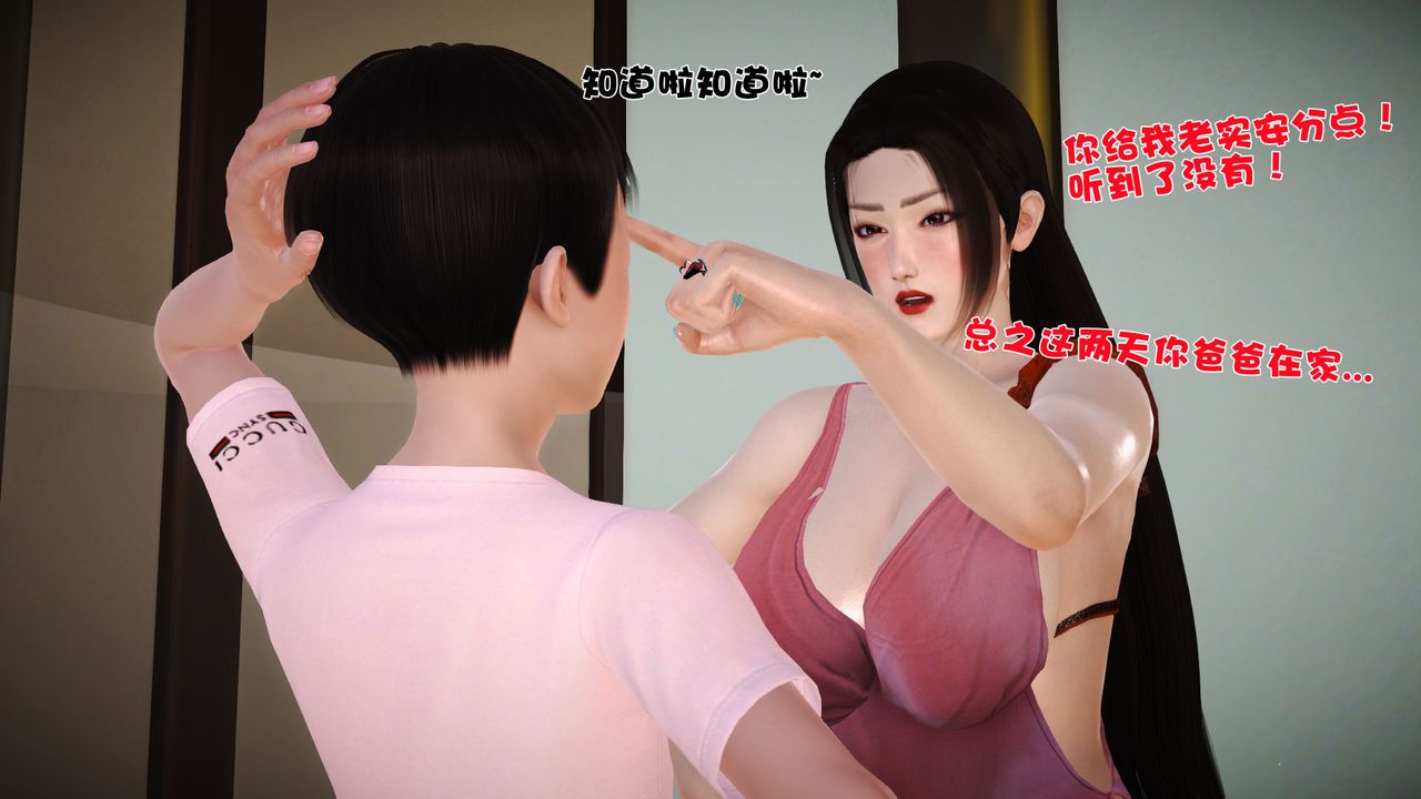 [3D]性母第15话