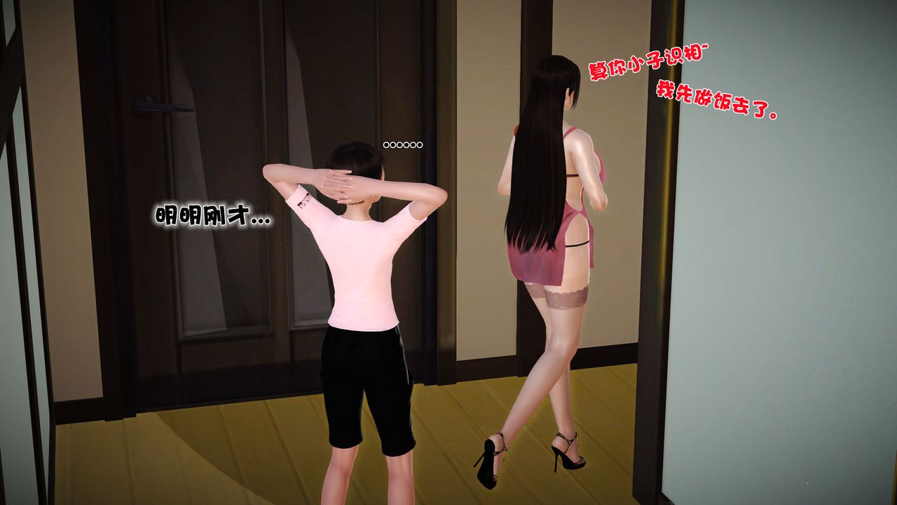 [3D]性母第15話