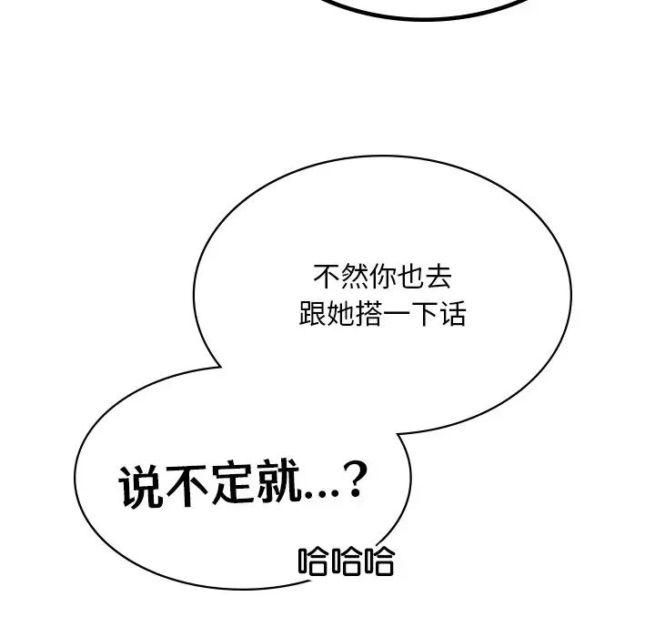 爱的游乐园第3话