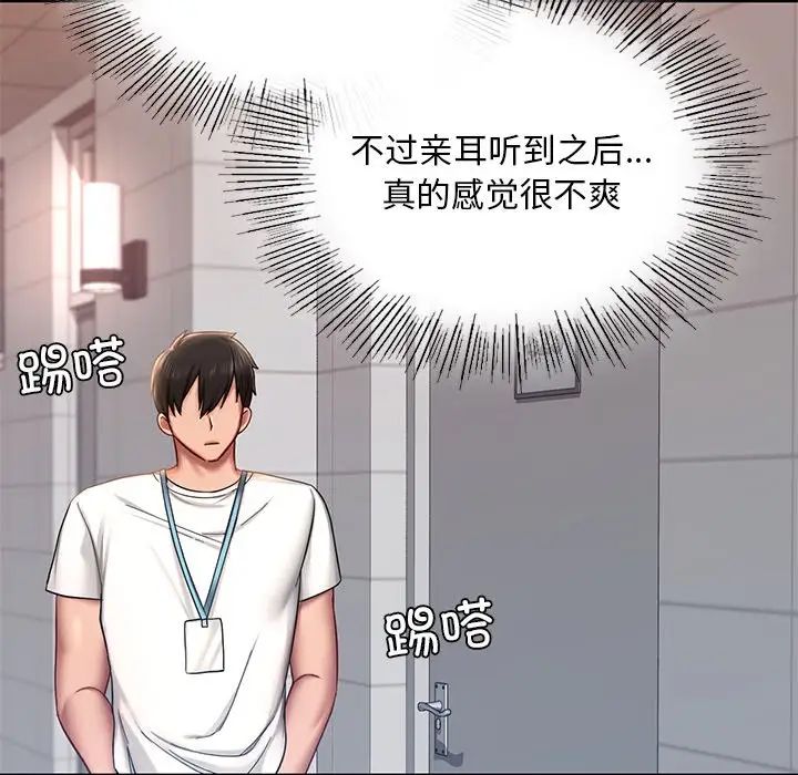 爱的游乐园第3話
