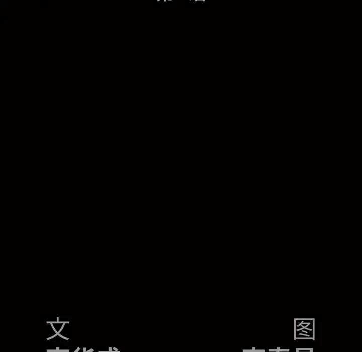 後娜第1话