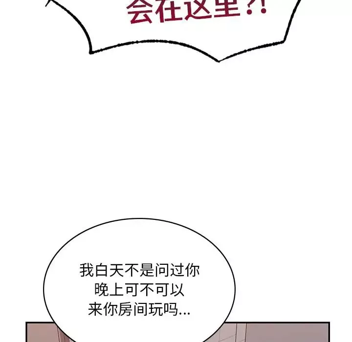 爱的游乐园第3話
